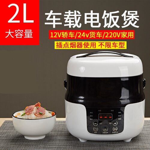 车载电饭煲智能多功能做饭