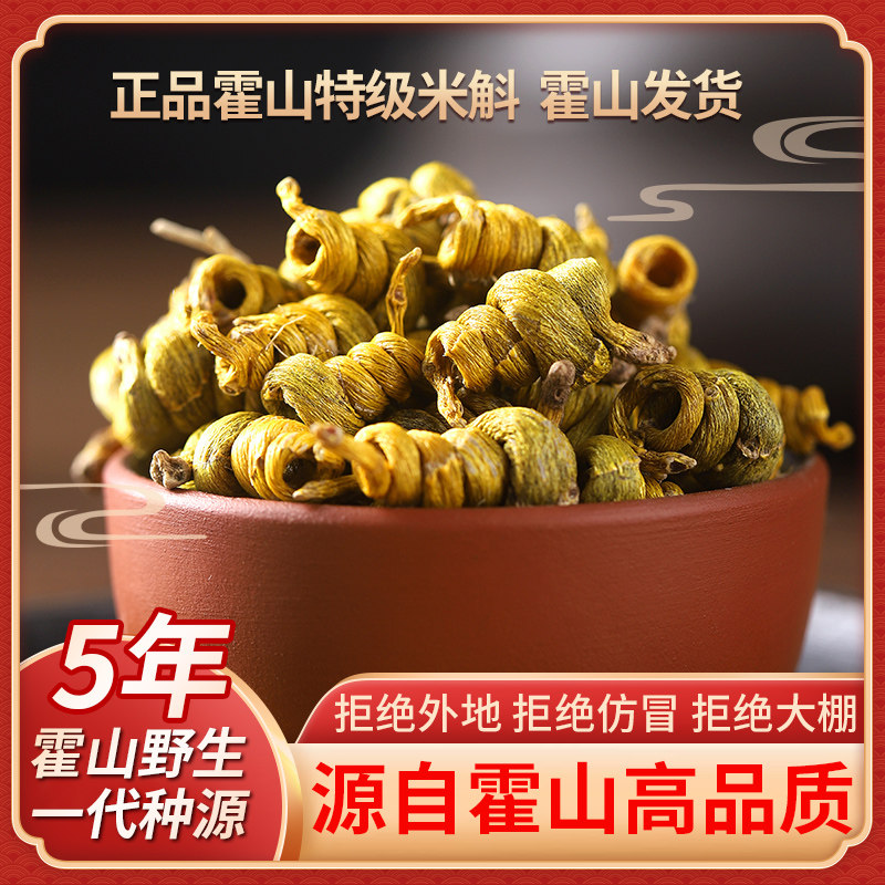 正宗霍山米斛枫斗优等深山恶劣环境生长铁皮石斛霍山发货