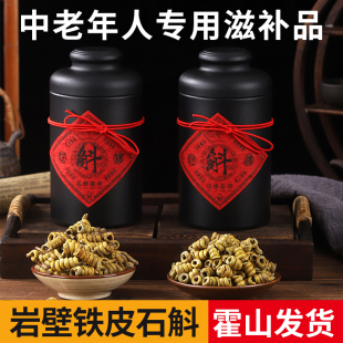 2026年明前新货正宗霍山铁皮石斛枫斗龙头凤尾草露天生长中药材