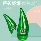 樱花梦芦荟胶正品祛痘痘印淡化疤痕晒后修复补水保湿儿童霜芦荟胶