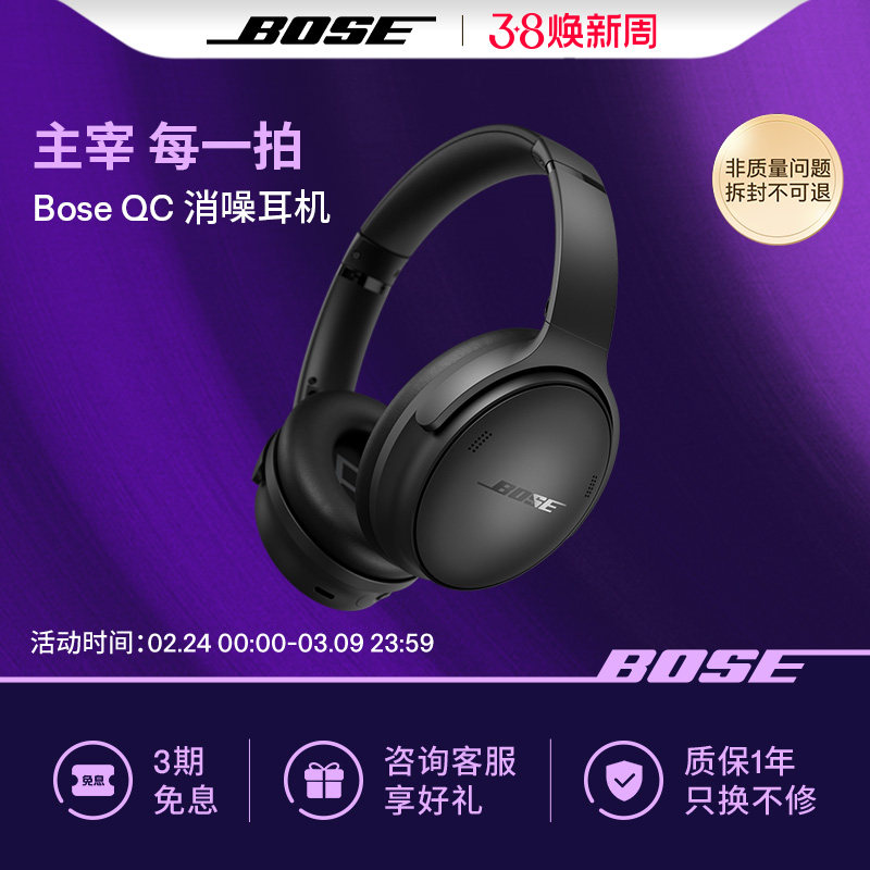 Bose QC消噪耳机无线蓝牙头戴式降噪耳机主动降噪QC45二代