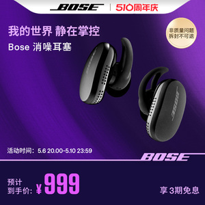新款BOSE真无线蓝牙耳机降噪豆