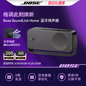 Bose SoundLink Home蓝牙扬声器便携迷你蓝牙音箱音响家居mini3代