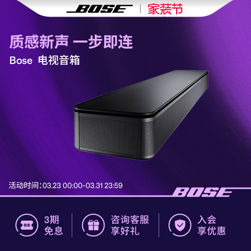 Bose 电视音响TVSpeaker 博士蓝牙连接 家庭影院回音壁音箱多功能