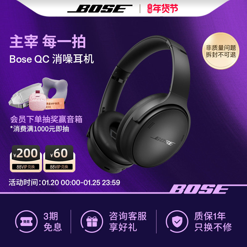 Bose QC消噪耳机无线蓝牙头戴式降噪耳机主动降噪QC45二代,影音电器,降噪头戴耳机,淘宝优惠券,粉丝福利购,淘宝优惠卷