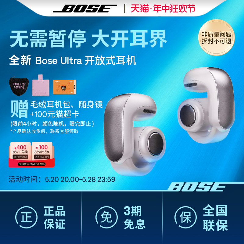 全新Bose Ultra 开放式耳机 无线蓝牙耳机挂耳式空间音频不入耳