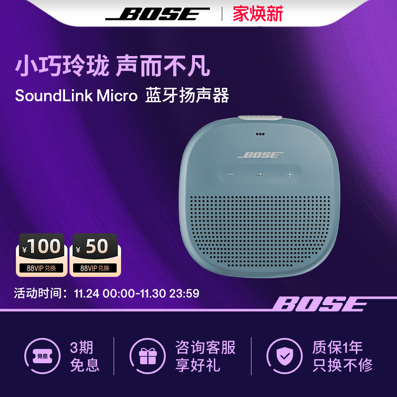 Bose SoundLink Micro 博士蓝牙扬声器 便携无线蓝牙音箱