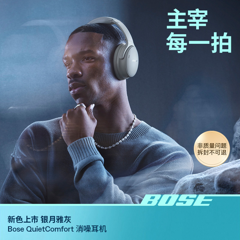 [新色上市]Bose QC消噪耳机无线蓝牙头戴式降噪耳机主动降噪