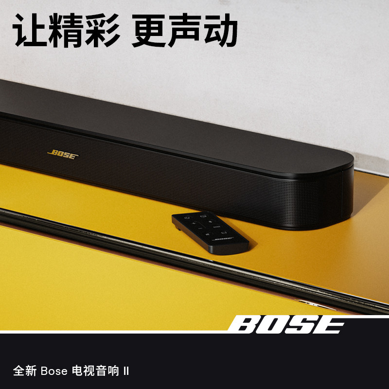Bose 电视音响 II TVSpeaker蓝牙连接 家庭影院回音壁音箱多功能