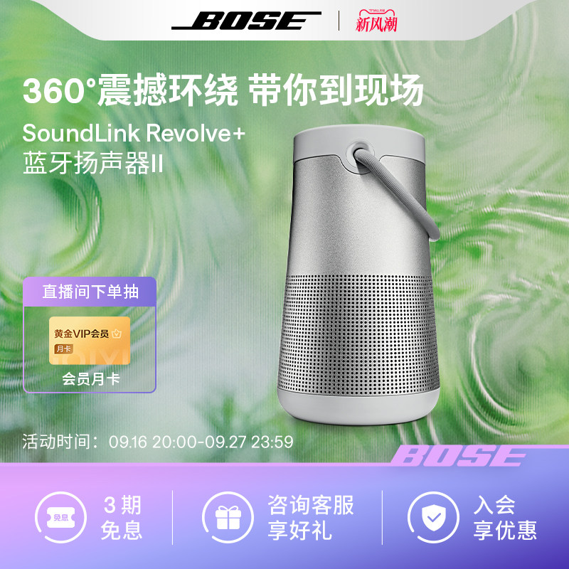 bose无线蓝牙扬声器大水壶图片