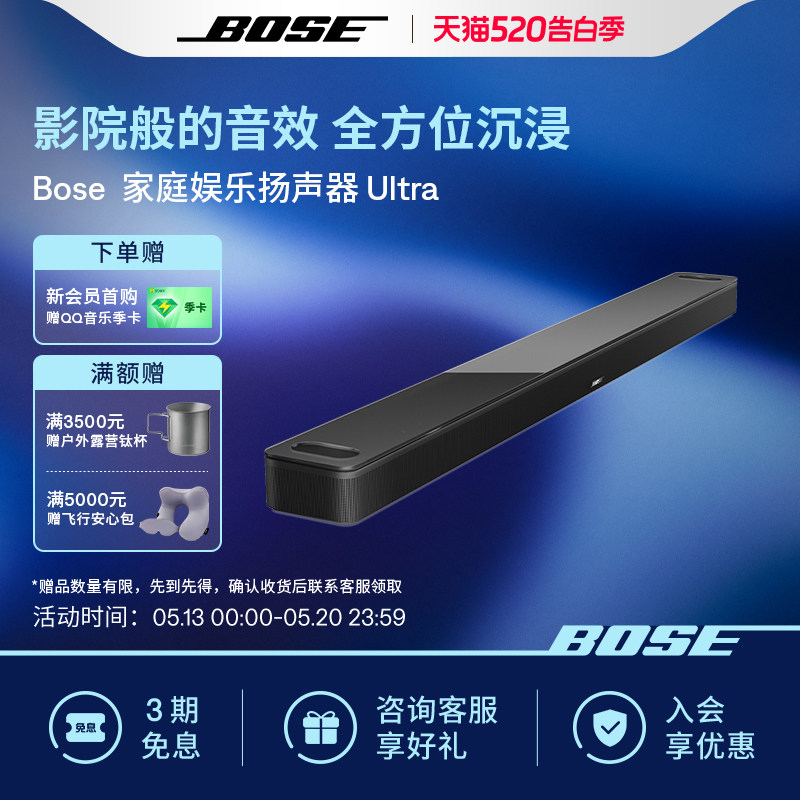 Bose 家庭娱乐扬声器 Ultra家庭影院950蓝牙音箱回音壁杜比全景声