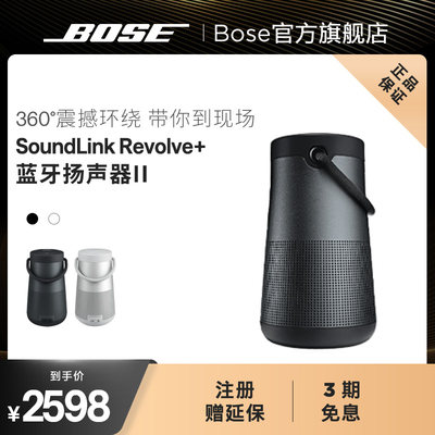 bose全新博士无线蓝牙扬声器