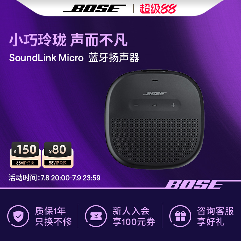 新品BOSE藍牙揚聲器便攜