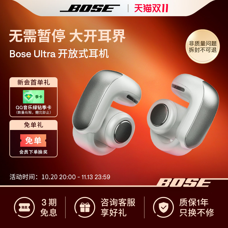Bose Ultra开放式耳机无线蓝牙耳机耳夹式耳机空间音频运动挂耳式