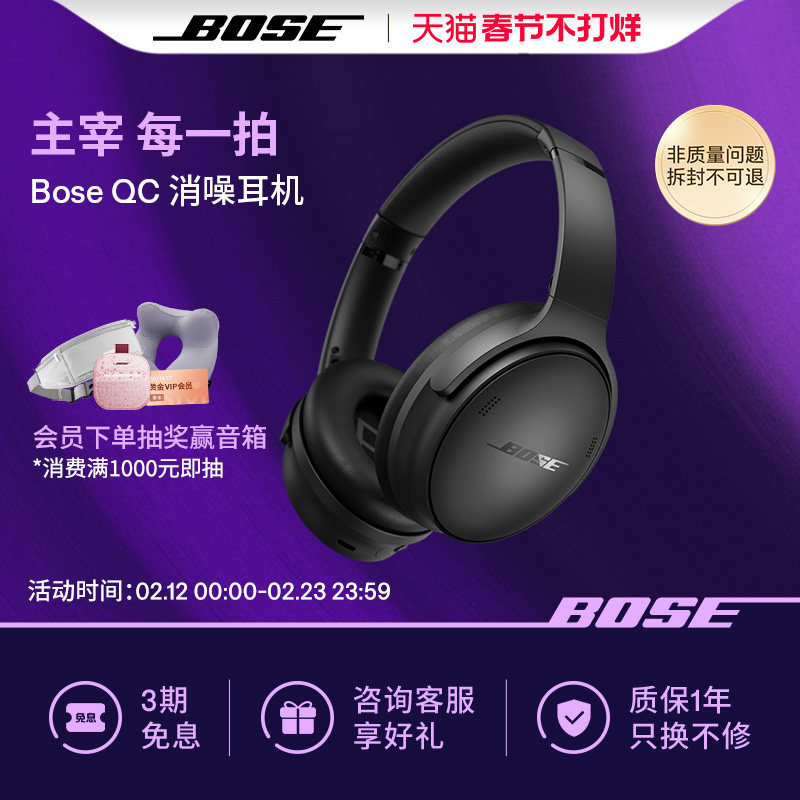 Bose QC消噪耳机无线蓝牙头戴式降噪耳机主动降噪QC45二代