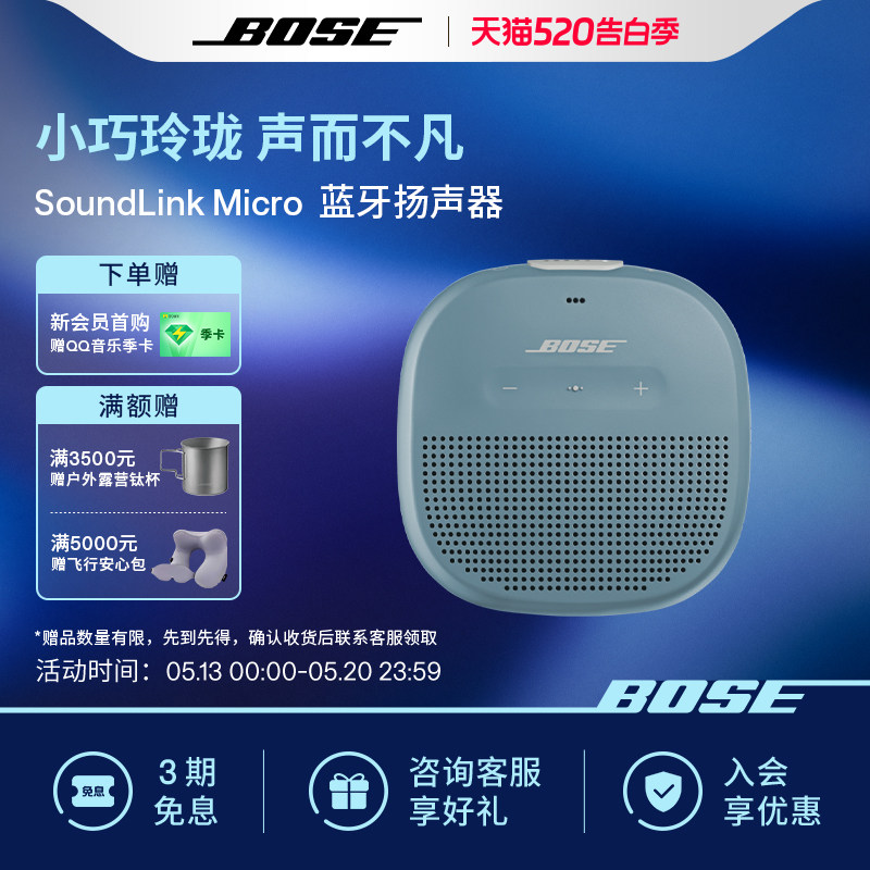 Bose SoundLink Micro 博士蓝牙扬声器 便携无