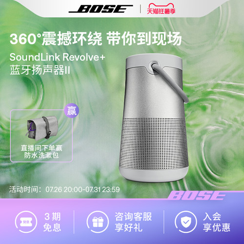 bose无线蓝牙扬声器大水壶
