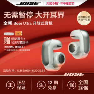 全新Bose Ultra 开放式耳机 无线蓝牙耳机挂耳式空间音频不入耳
