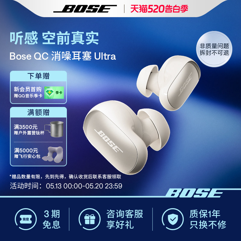 BoseQC消噪耳塞Ultra真无线蓝牙降噪耳机空间音频大鲨3代