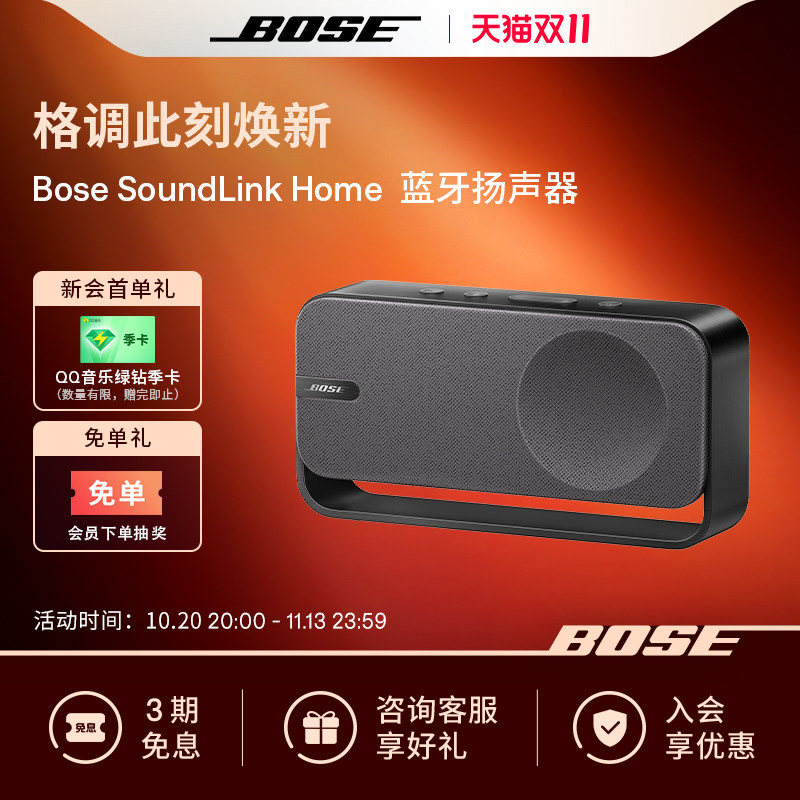 Bose SoundLink Home蓝牙扬声器便携迷你蓝牙音箱音响家居mini3代