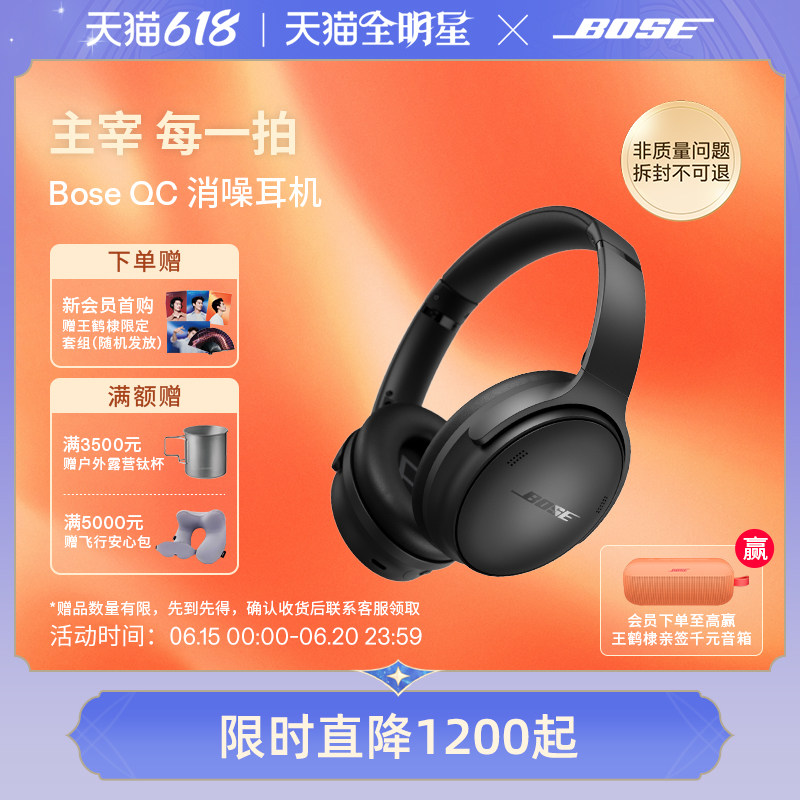 Bose QC消噪耳机无线蓝牙头戴式降噪耳机主动降噪QC45二代