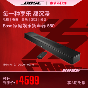 Bose家庭娱乐扬声器550 博士无线扬声器 回音壁音乐系统 蓝牙音响
