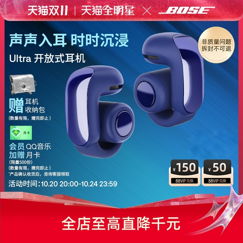 全新BoseUltra开放式耳机
