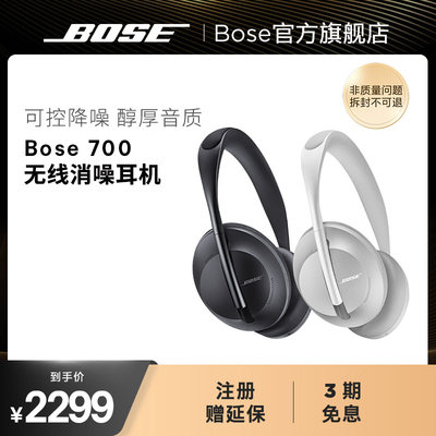 BOSE博士无线消噪耳机头戴式