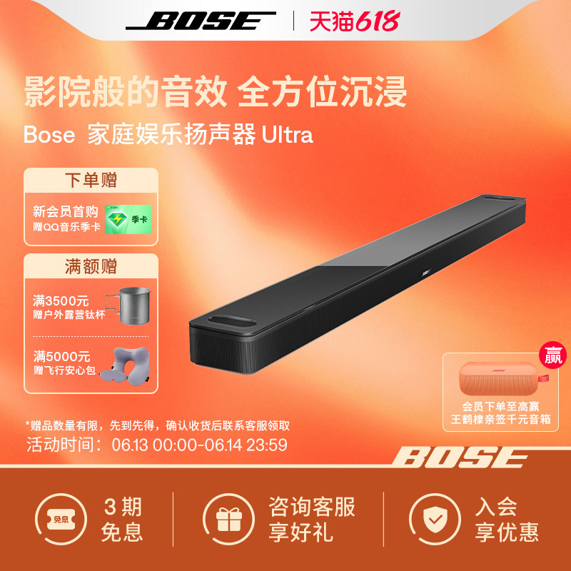 Bose 家庭娱乐扬声器 Ultra家庭影院950蓝牙音箱回音壁杜比全景声