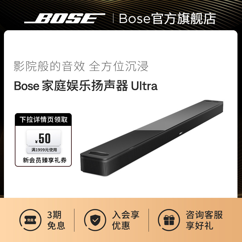 Bose 家庭娱乐扬声器 Ultra家庭影院950蓝牙音箱回音壁杜比全景声