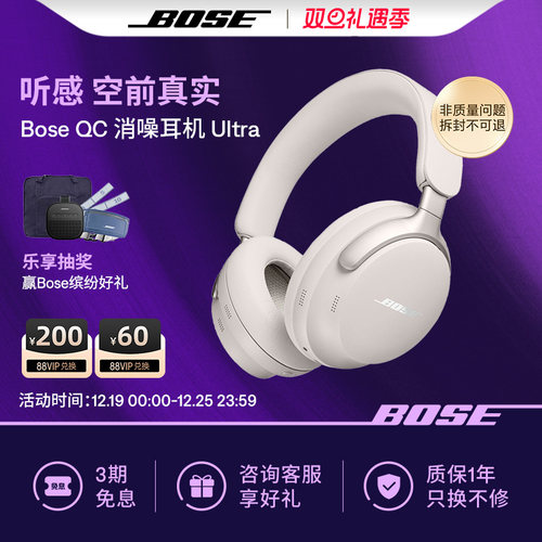 BOSE头戴式耳机降噪耳机