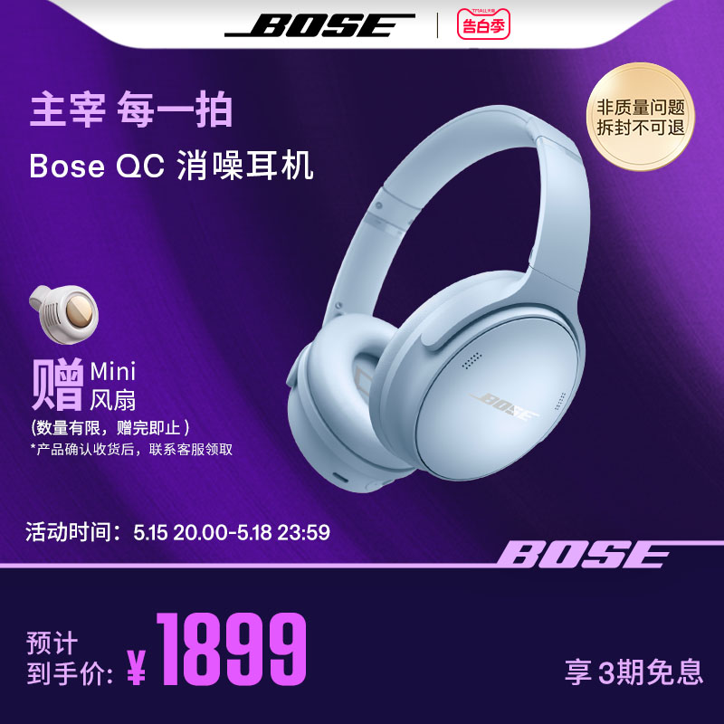 BoseQC消噪耳机无线蓝牙头戴式降噪耳机明星同款QC45二代 影音电器 降噪头戴耳机 原图主图