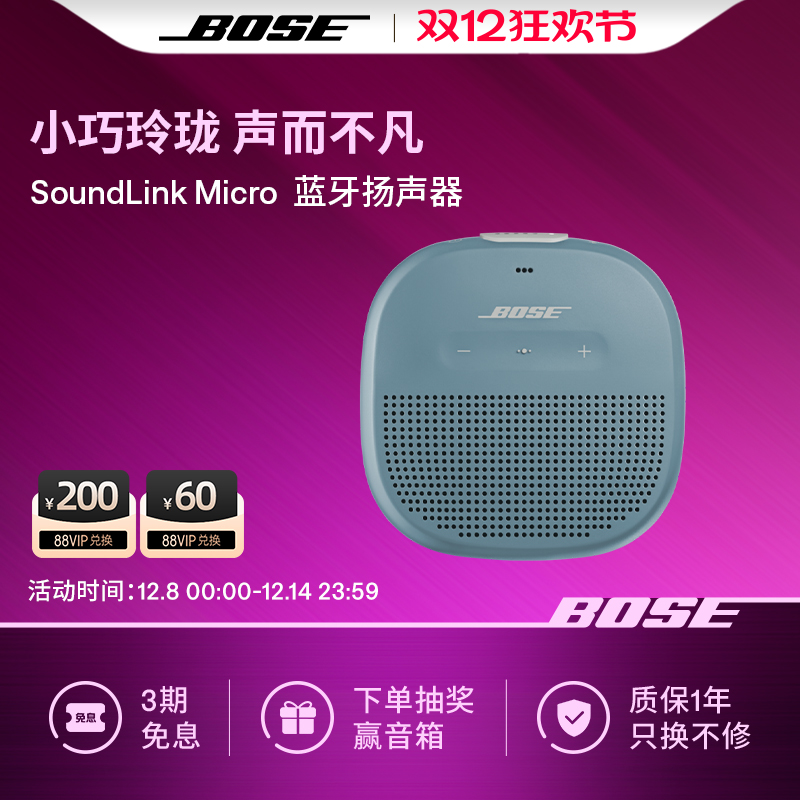 新品BOSE蓝牙扬声器便携