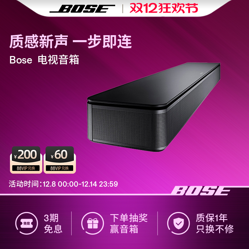 Bose 电视音响TVSpeaker 博士蓝牙连接 家庭影院回音壁音箱多功能