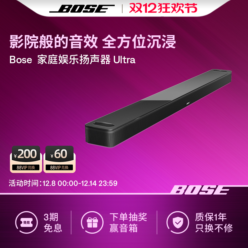 Bose 家庭娱乐扬声器 Ultra家庭影院950蓝牙音箱回音壁杜比全景声