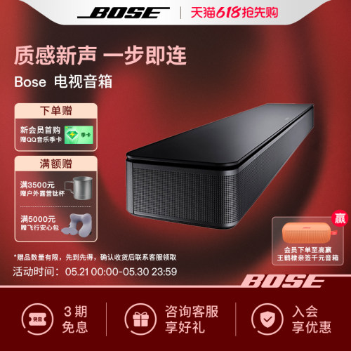BOSE电视音响博士蓝牙连接