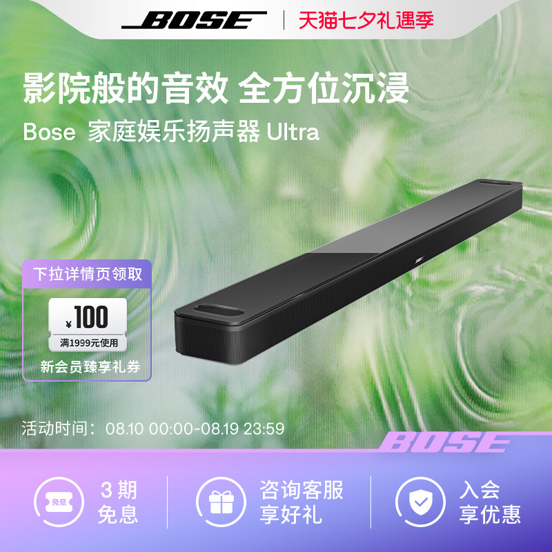 Bose 家庭娱乐扬声器 Ultra家庭影院950蓝牙音箱回音壁杜比全景声