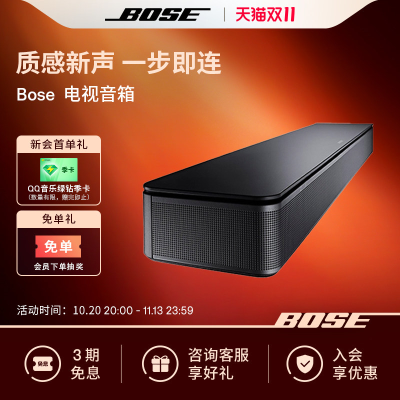 Bose 电视音响TVSpeaker 博士蓝牙连接 家庭影院回音壁音箱多功能