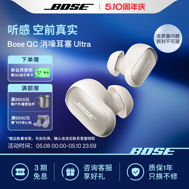 BoseQC消噪耳塞Ultra真无线蓝牙降噪耳机空间音频大鲨3代