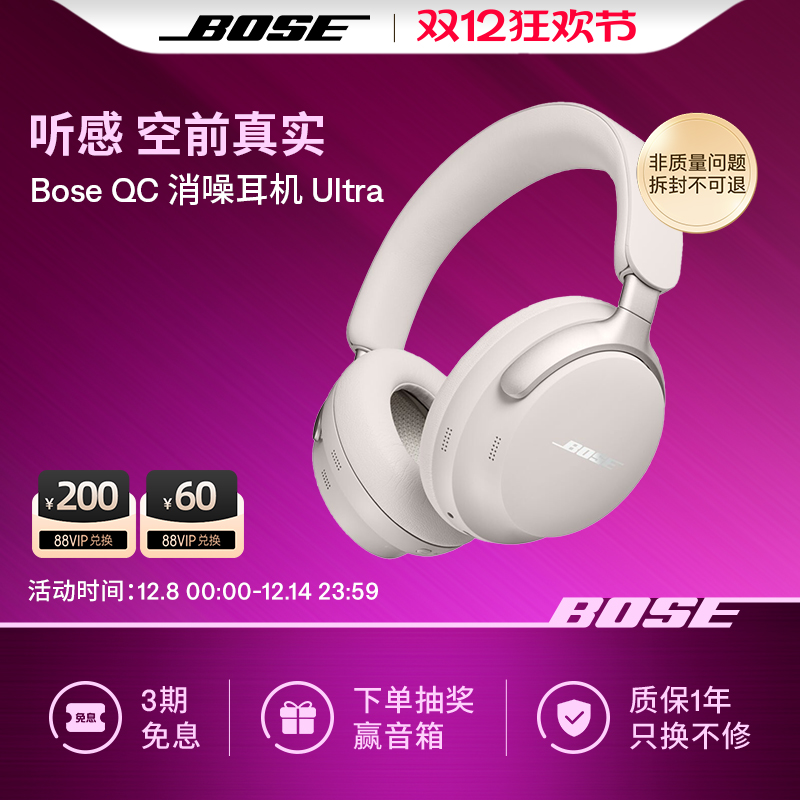 BOSE头戴式耳机降噪耳机