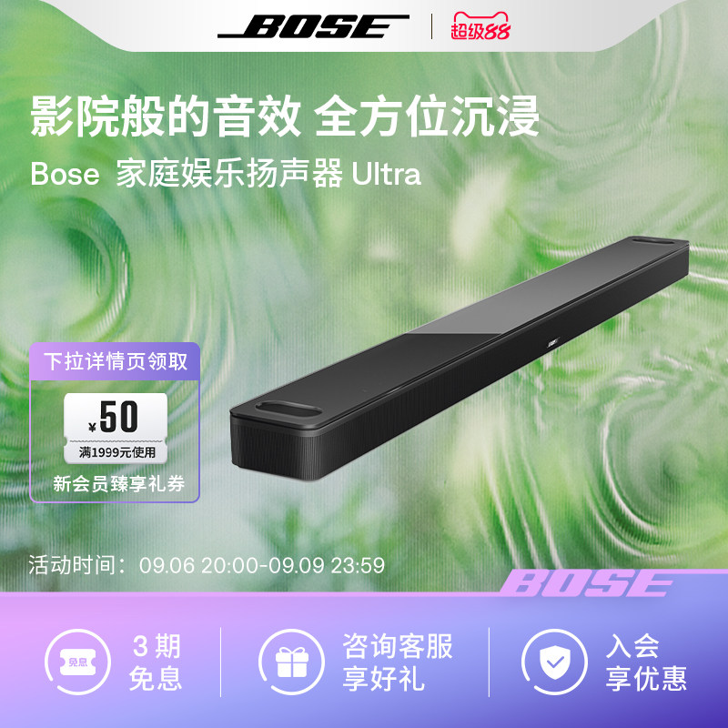 Bose 家庭娱乐扬声器 Ultra家庭影院950蓝牙音箱回音壁杜比全景声