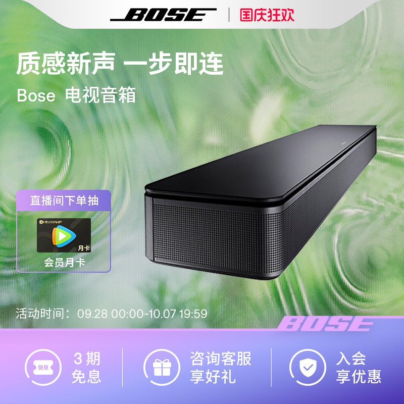 Bose 电视音响TVSpeaker 博士蓝牙连接 家庭影院回音壁音箱多功能