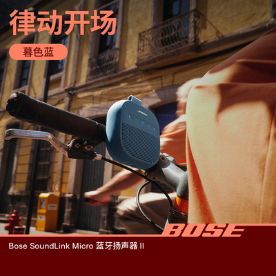 全新Bose便携户外蓝牙扬声器