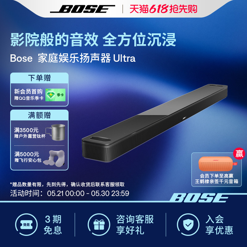 Bose 家庭娱乐扬声器 Ultra家庭影院950蓝牙音箱回音壁杜比全景声