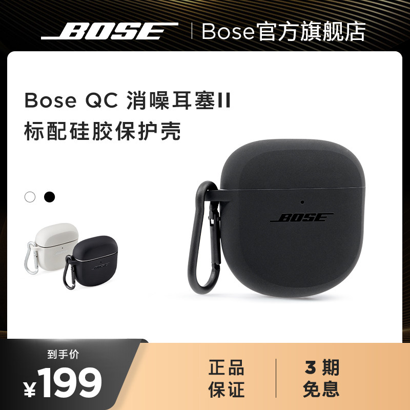 Bose QC 消噪耳塞 II 硅胶保护壳 耳机壳 大鲨2代专用,影音电器,家庭影院配件,淘宝优惠券,粉丝福利购,淘宝优惠卷