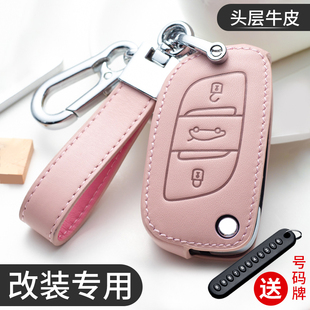 铁将军后配汽车钥匙套通用改装大师刀锋雄兵DS遥控器智能真皮包扣