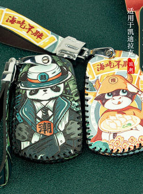 适用于凯迪拉克钥匙套XT5XT4XT6XTSATSLCT6CT4CT5汽车包壳扣国潮