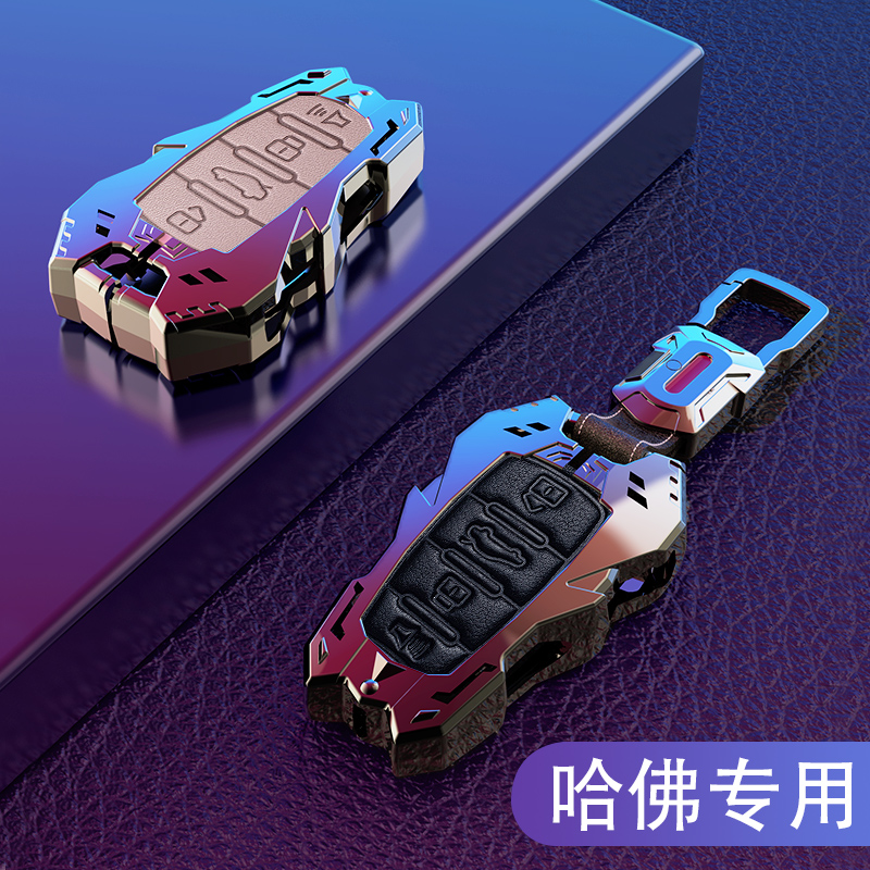 适用哈弗钥匙套m6第三代哈佛h6包H9扣f7x2壳F5长城炮H4大狗H7赤兔