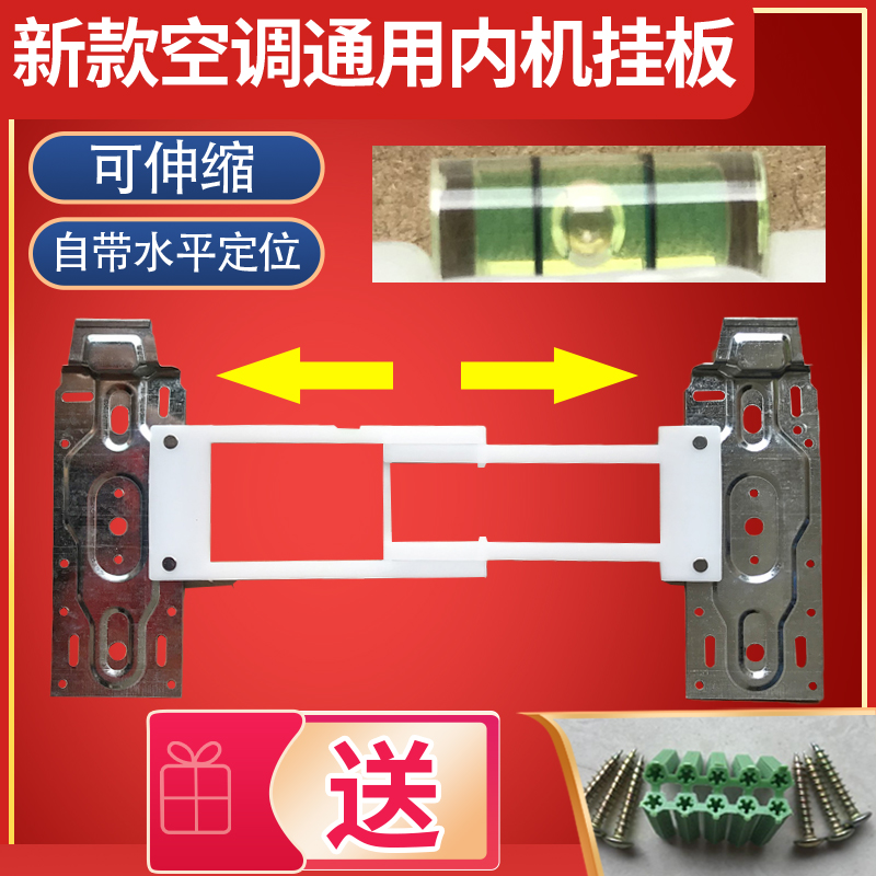 加厚1p15p23匹通用挂钩空调内机