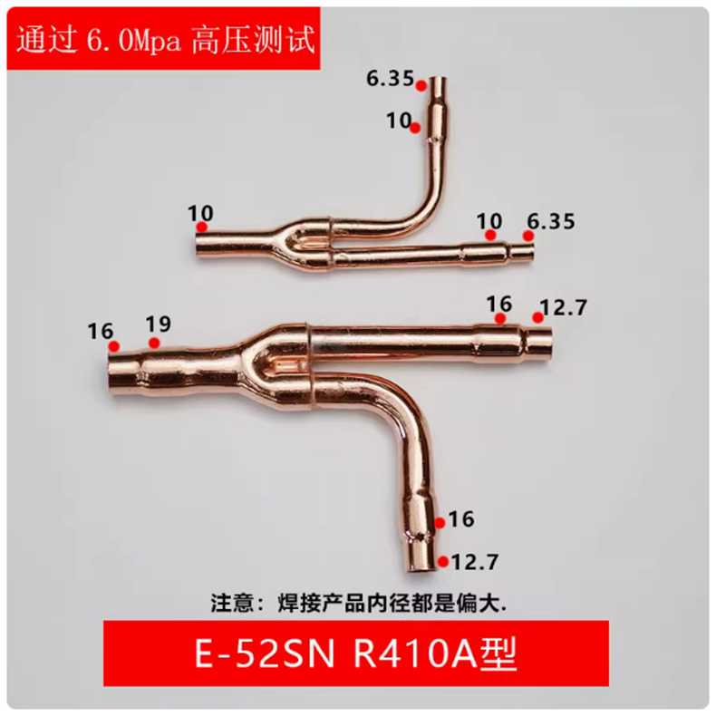 日立空调分歧管分支器批发